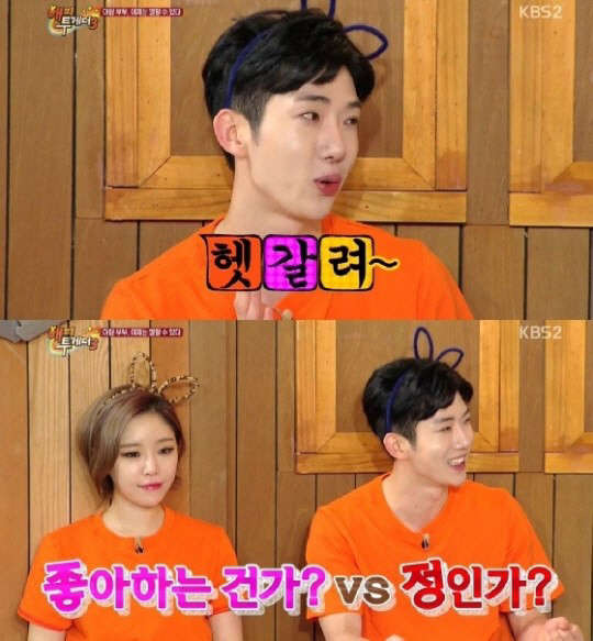사진=KBS2 '해피투게더3' 방송 영상 캡처